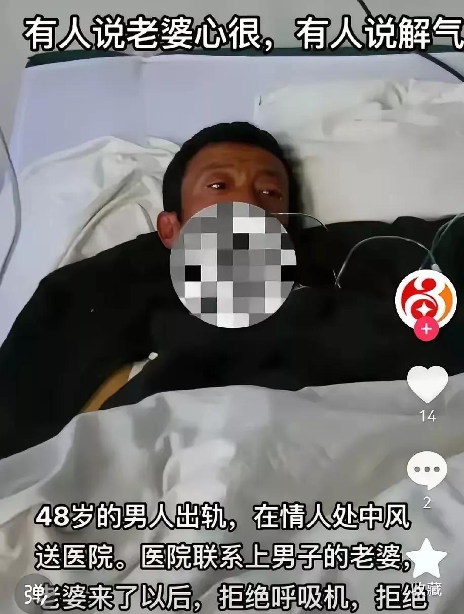 48岁的大哥出轨情人，中风后妻子拒绝抢救！这突如其来的变故，发生在医院冰