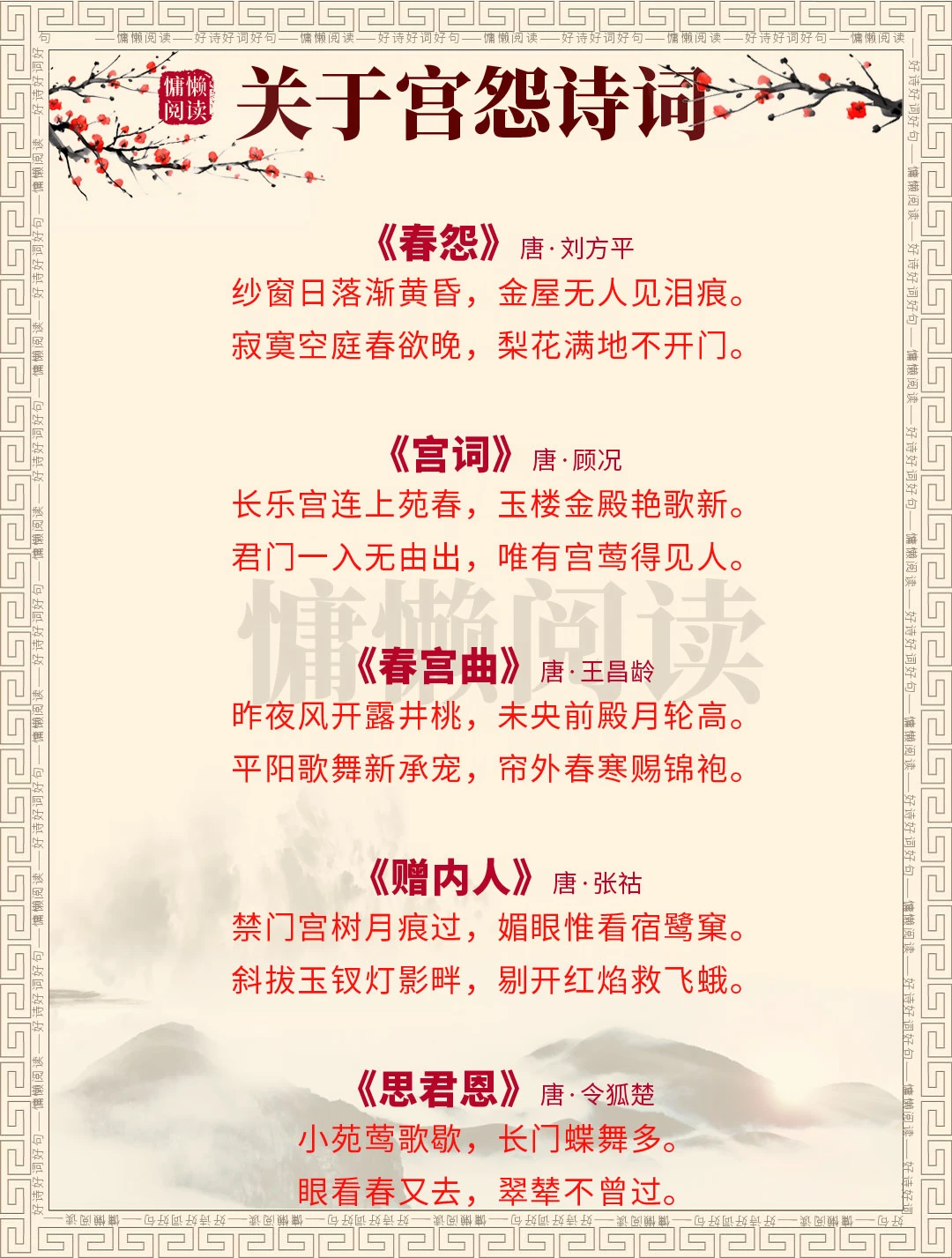 汉代至宋代30首关于宫怨的经典诗词