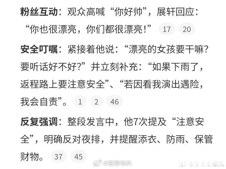 看了完整视频，这个互联网还是太断章取义了点哈哈哈哈哈哈哈哈，看完整视频展轩这段是