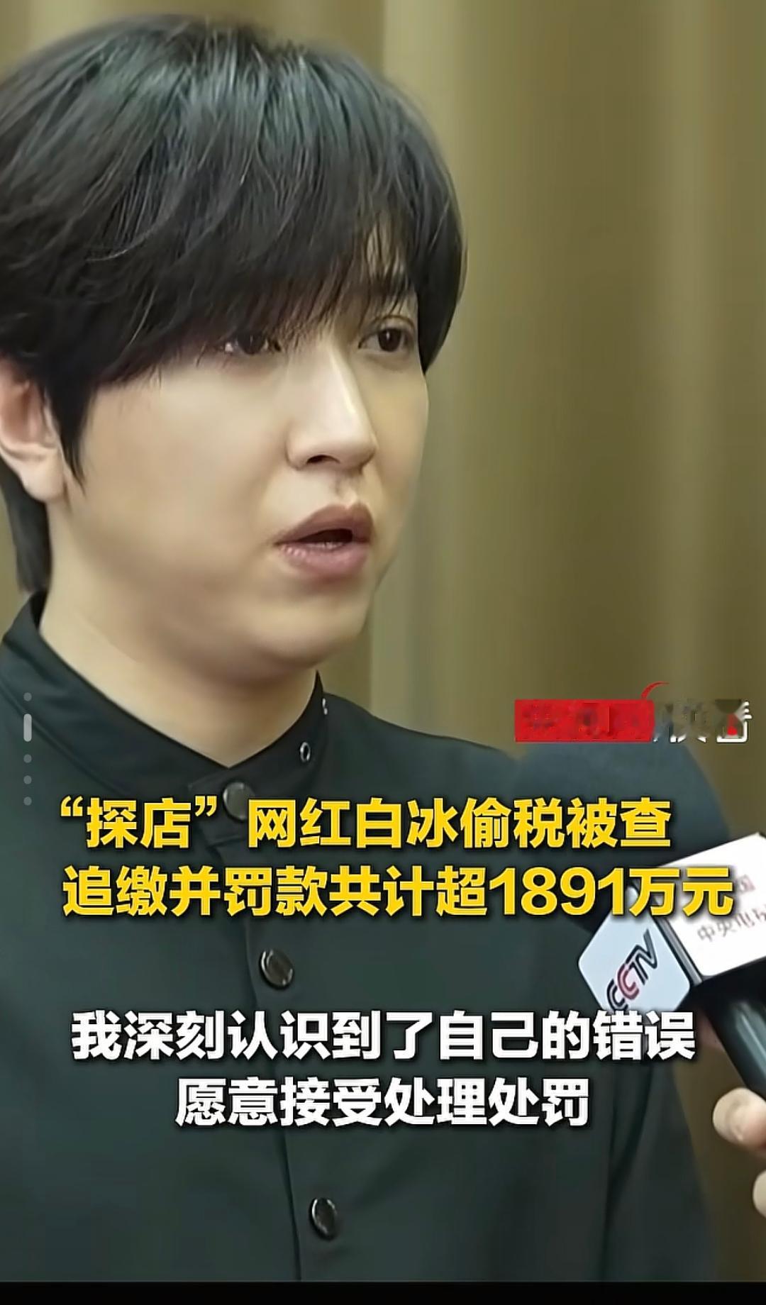 钱包越鼓，算盘越精。这话放白冰身上，简直太符合。但让我真正感慨的，不是他逃了多