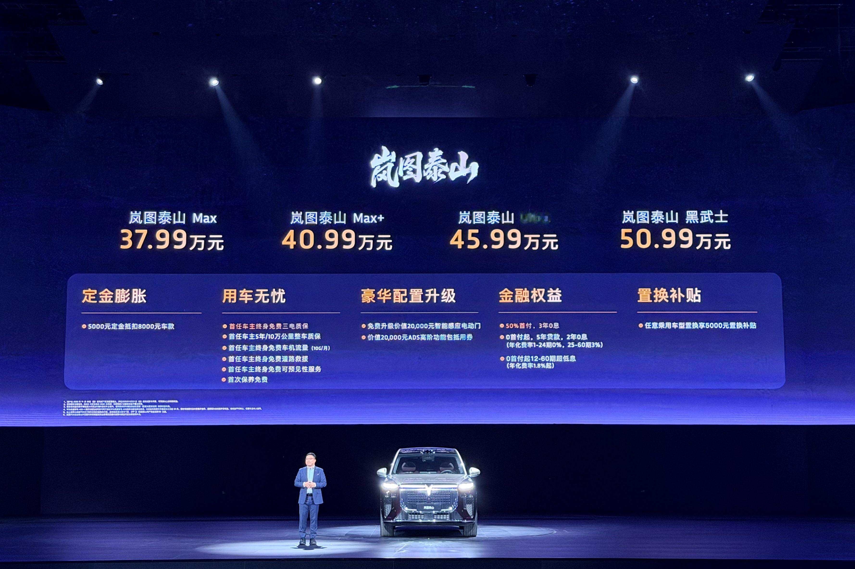 最近一年多，岚图在大MPV市场收获不错，梦想家的销量很棒。今天，他家的大SUV泰