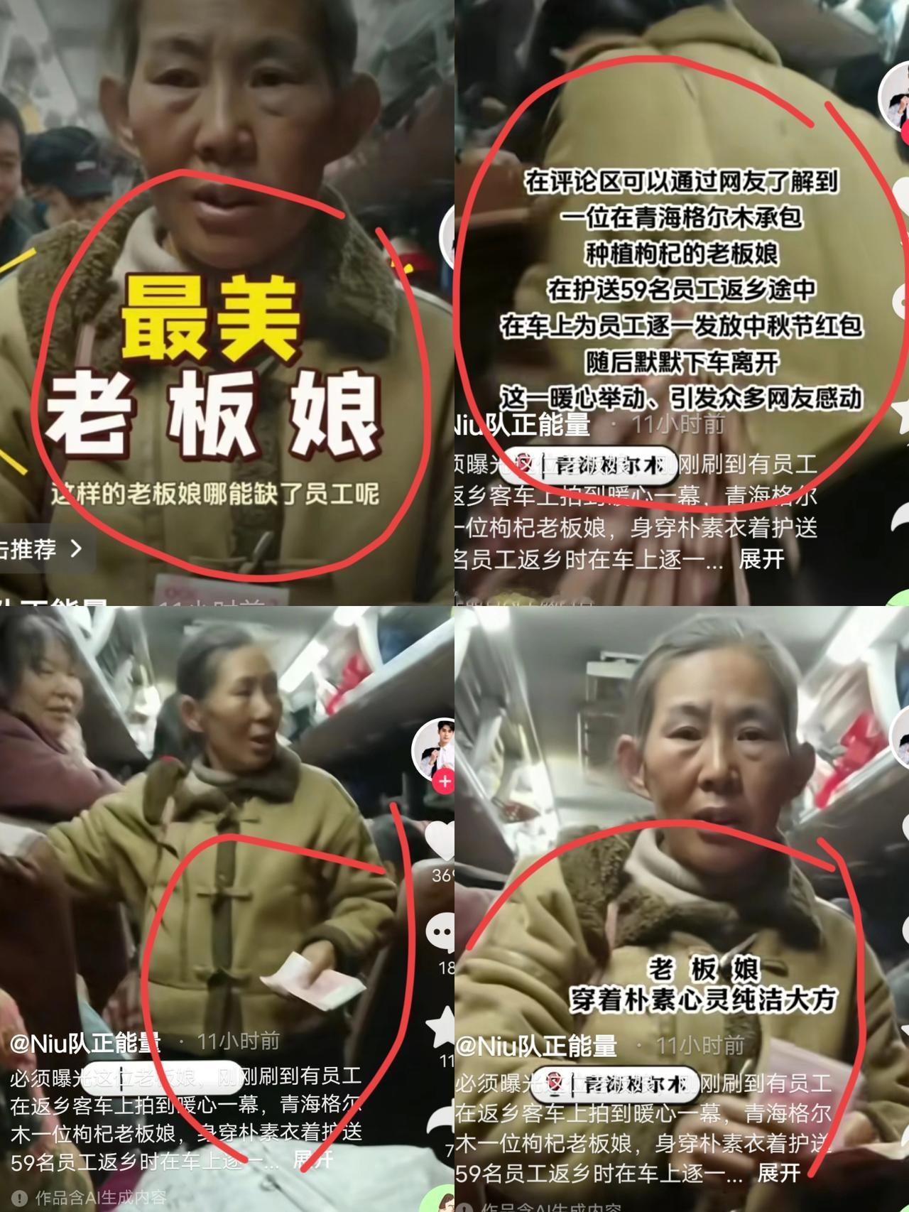 不是她有多漂亮，也不是她多有qian，而是她有颗靠谱的心。青海，一群