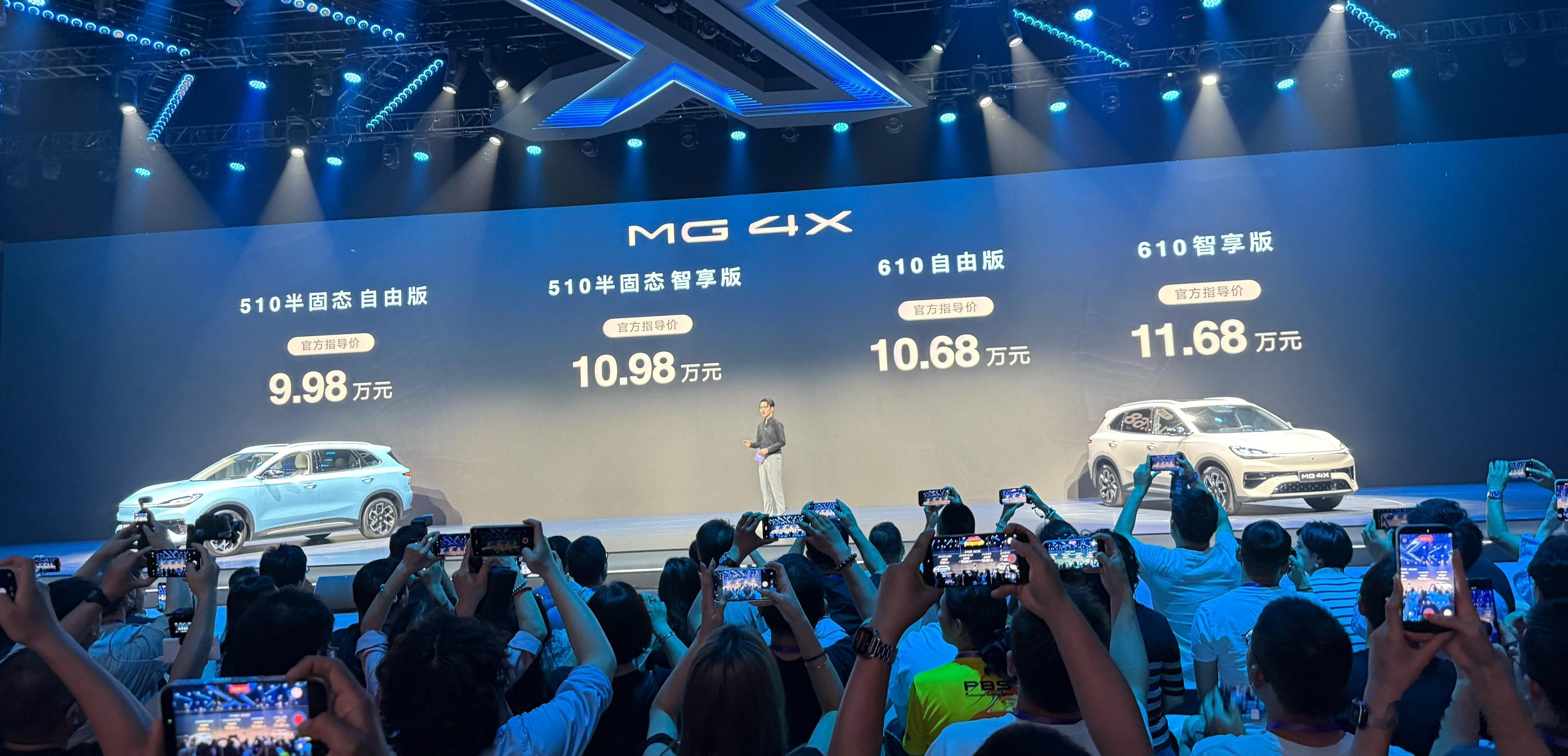 10万级纯电SUV，MG4X正式上市，指导价9.98万起，限时补贴价9.28万