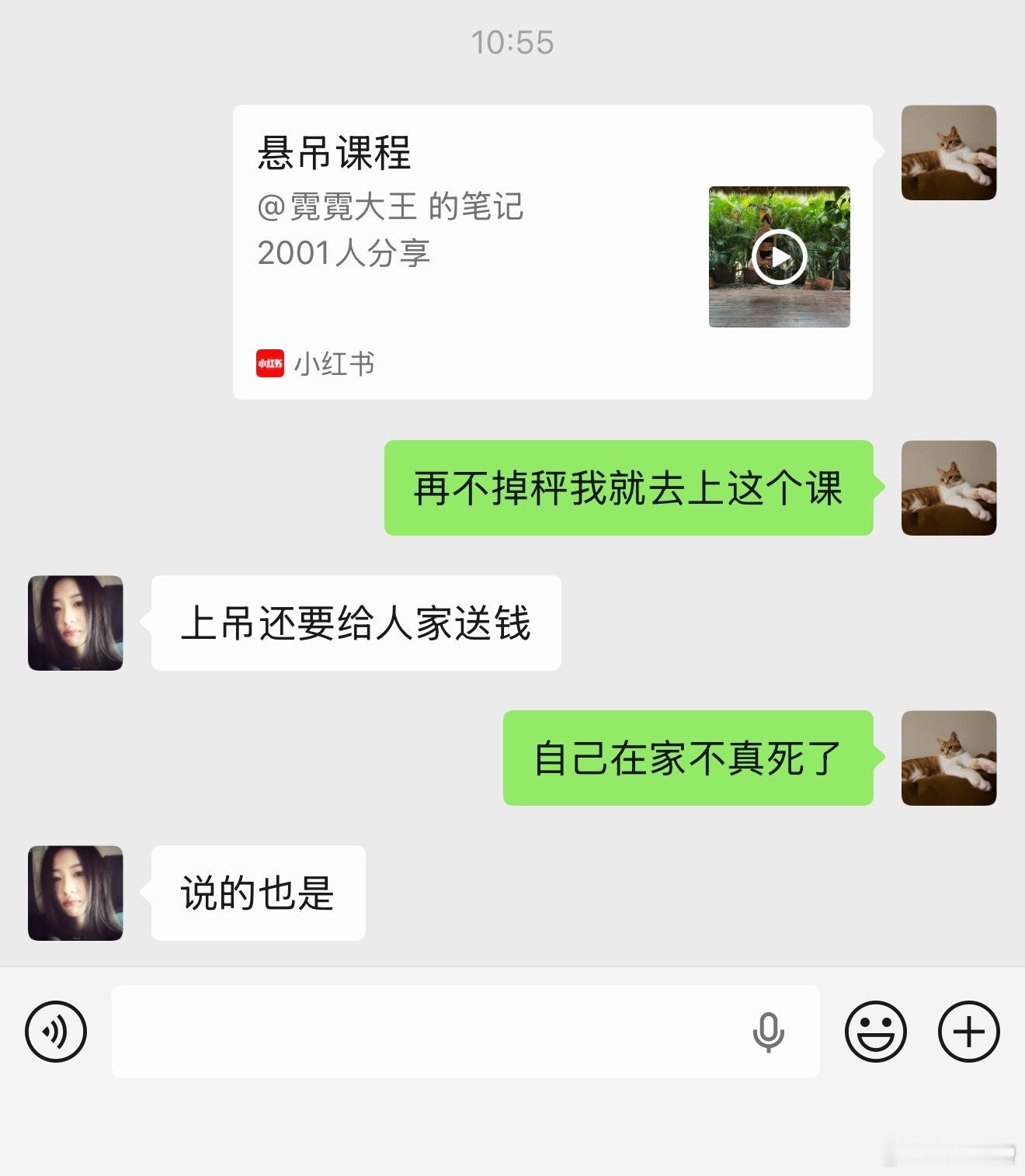 减肥心情