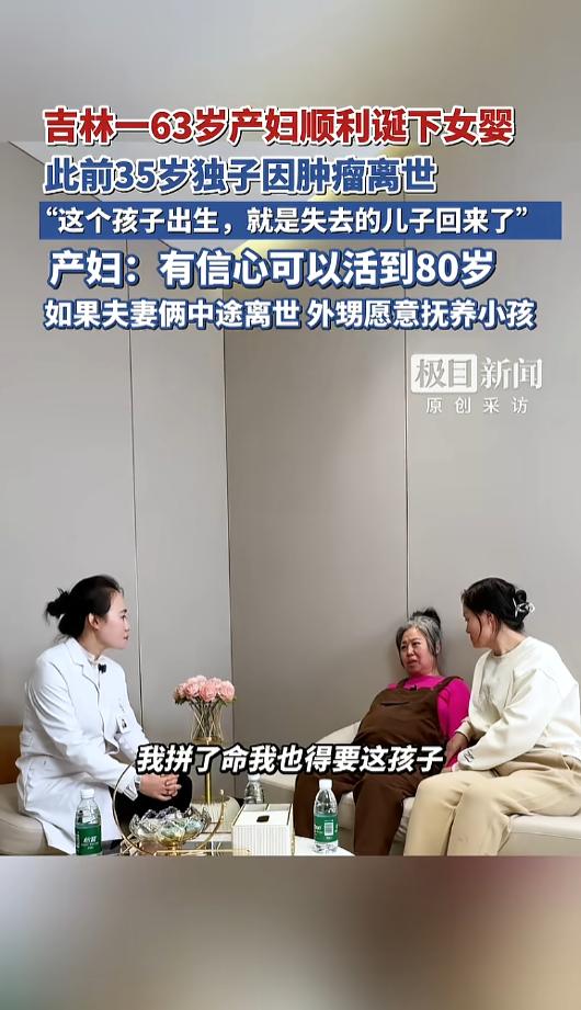 “长见识了！”近日，吉林松原，一位高龄产妇，在距预产期还有两周时，羊水突然破裂，