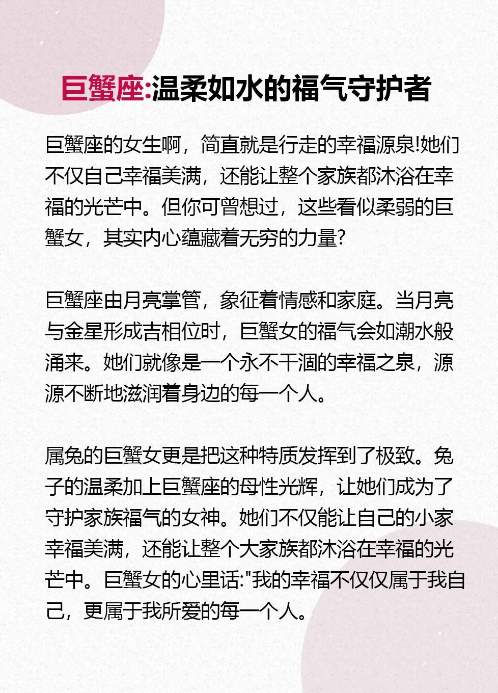 命里藏福的四大星座女！