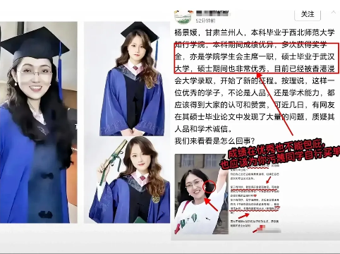 不查不知道，一查才发现，武大杨某媛，甘肃兰州人，曾经是西北师范大学知行学