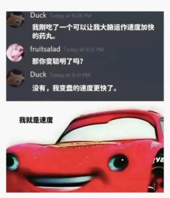 那你变聪明了吗?