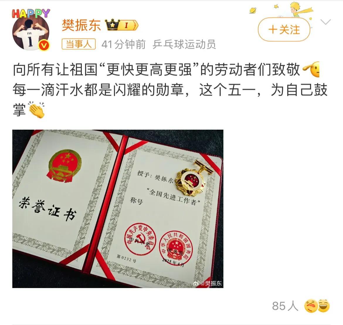 这个五一为自己鼓掌，这个五一流过汗吗？到处做商务活动，去成都做过陪练吗？人家王曼