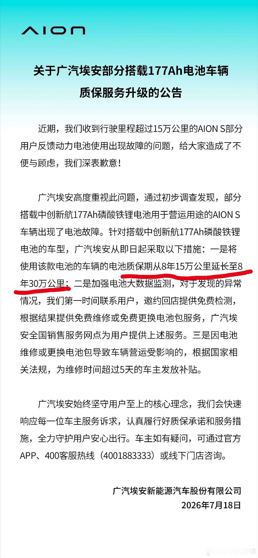 再多说两句。厂家其实比普通消费者更清楚电池的8年斩杀线，只是这玩意儿不好传播。你