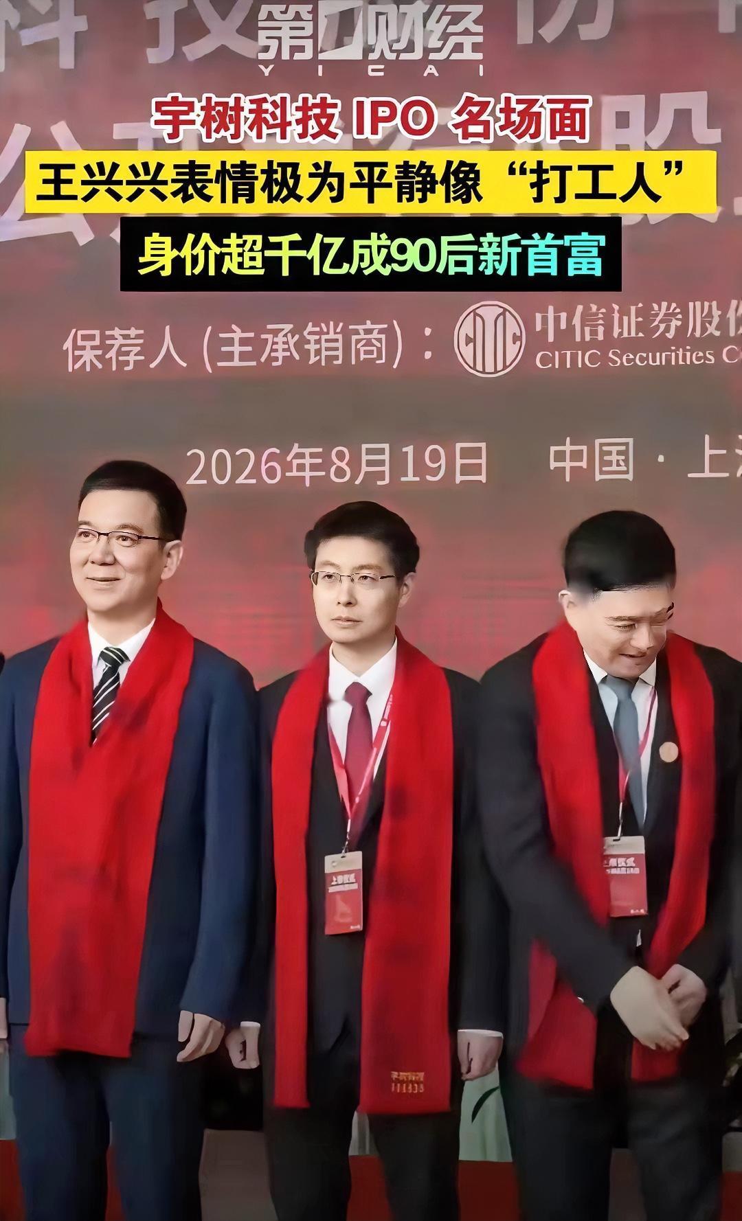 王兴很高兴，投资回报率真高王兴兴不高兴，以后公司是谁的都不知道了！资本的盛宴