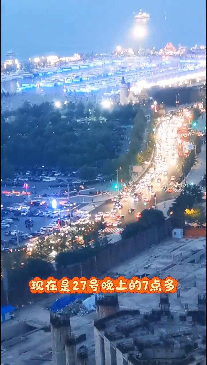 现在是27号晚上的7点多，现在去东港商务区参加达沃斯大连之夜的人和车太多了。现在
