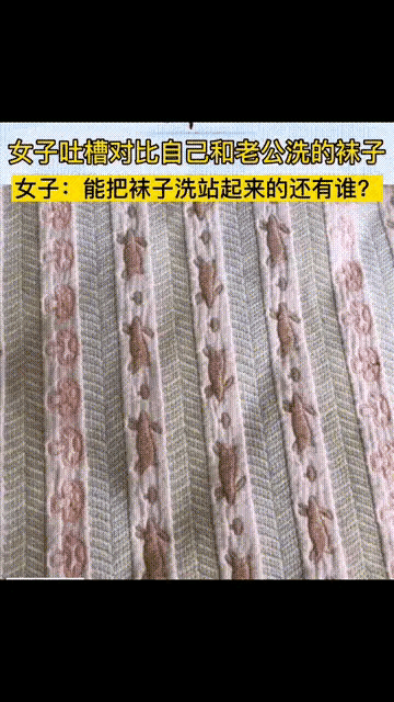 这是什么原理？是不是男人的袜子都会站立？[捂脸哭]