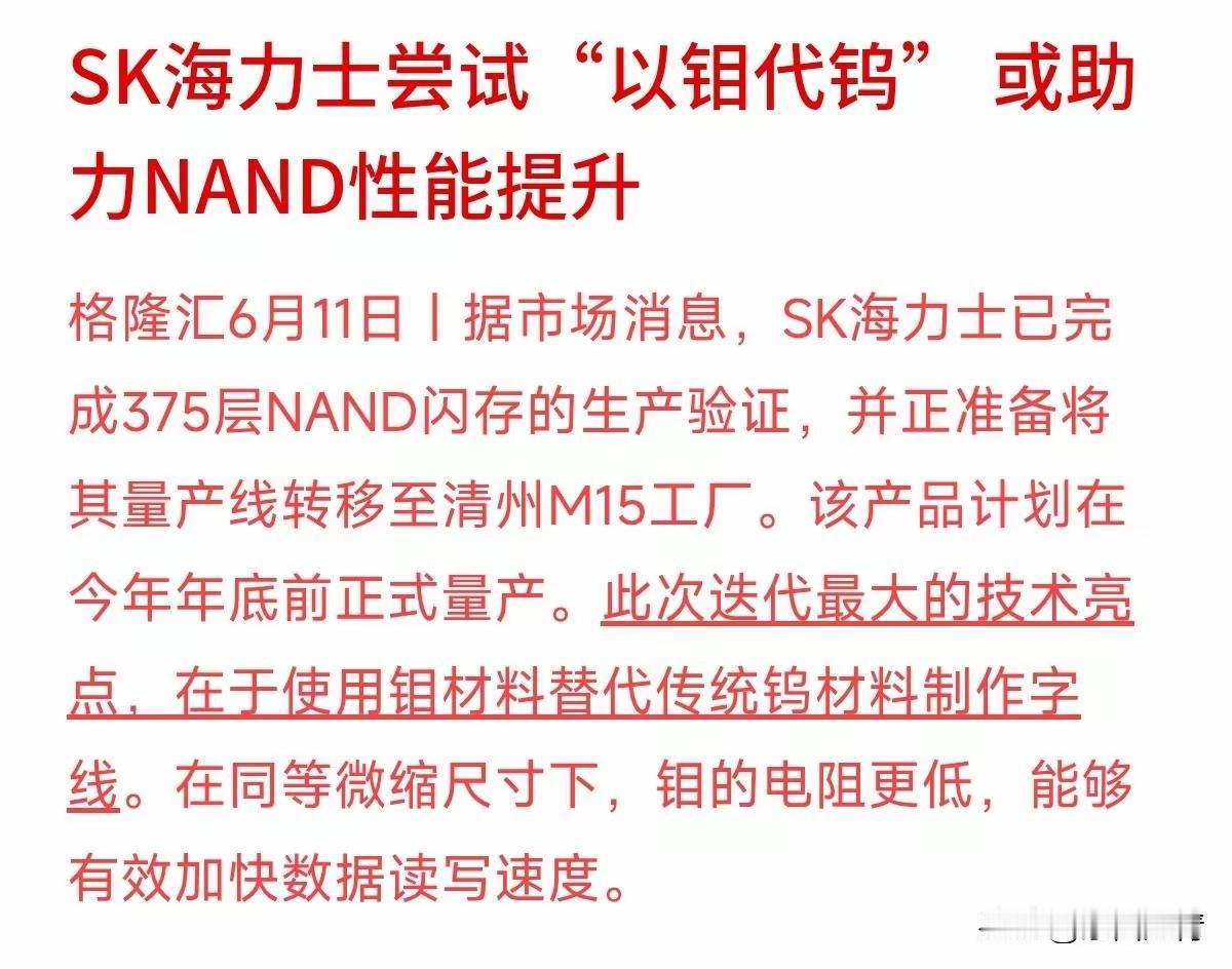 原来如此，怪不得下午小金属涨那么好！尤其是钼！其实吧，有色金属，尤其是那些稀