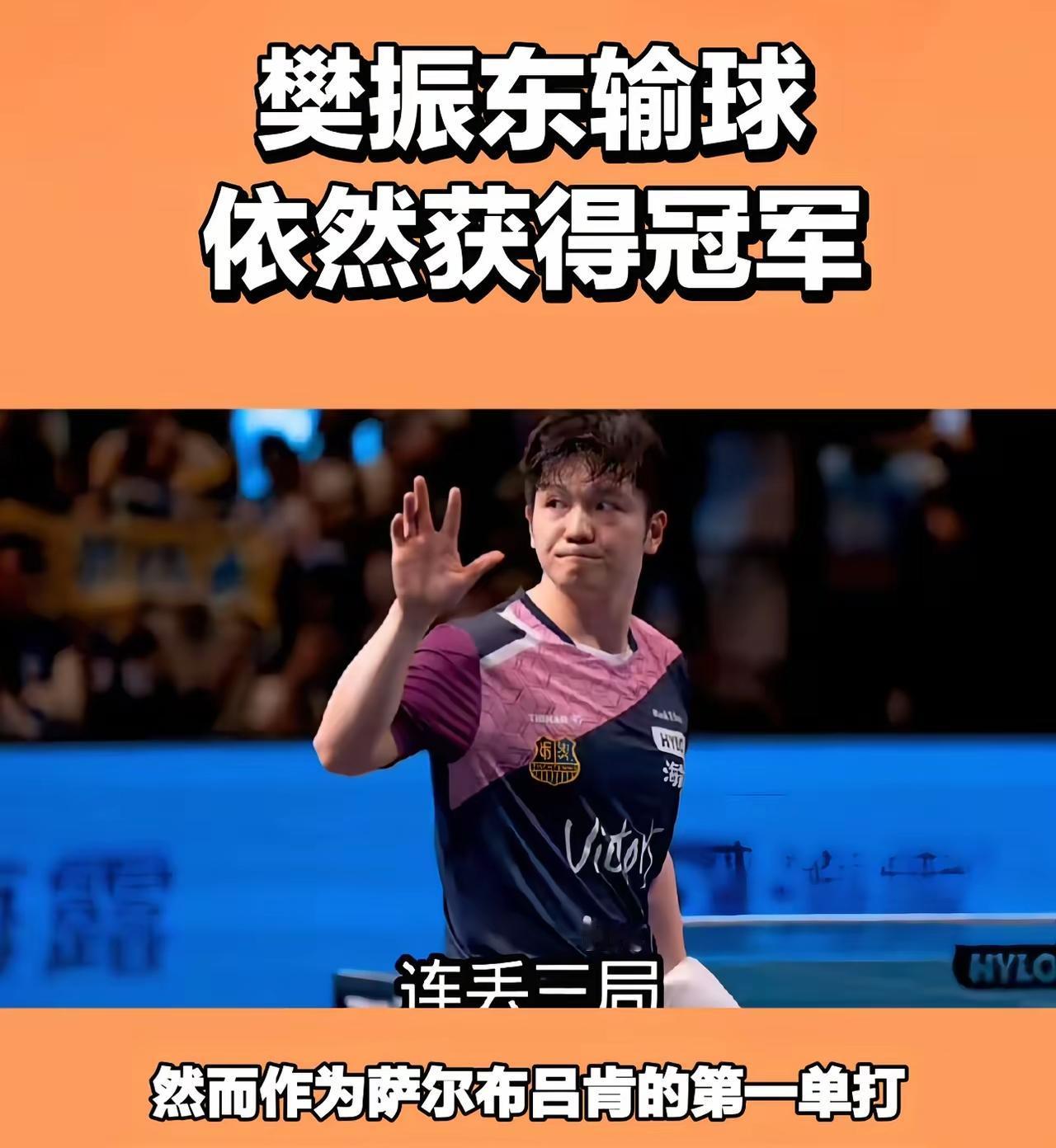 小布：我特别开心能3-0击败奥运会冠军樊振东。小胖：为你点赞。小布：我兴奋极