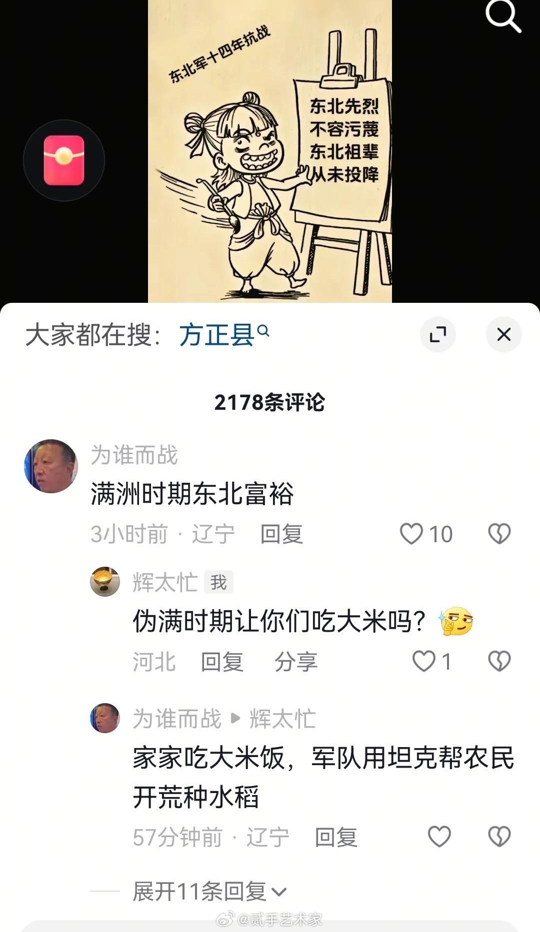 万人坑里没放他家啊……​​​