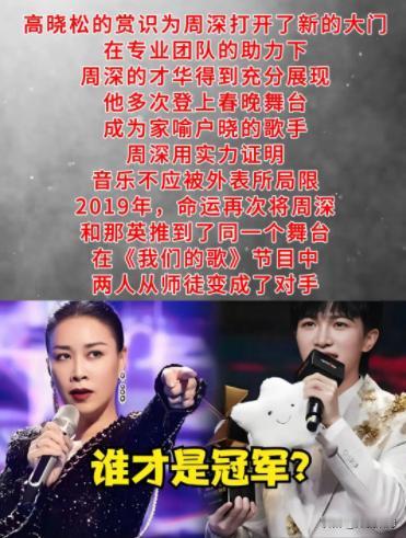 “师徒”变对手？不，是成人世界的体面交锋！娱乐圈最精彩的戏码，永远是“多年后