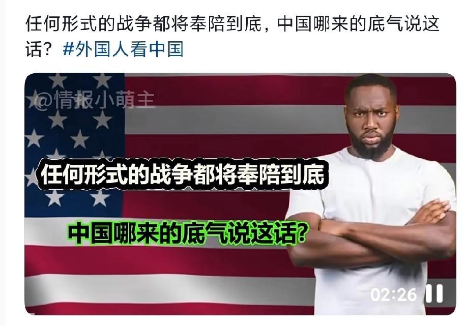 熊猫凭什么这么有底气？有句话在全球都传开了：现在根本不是美国愿不愿意对熊猫动手的