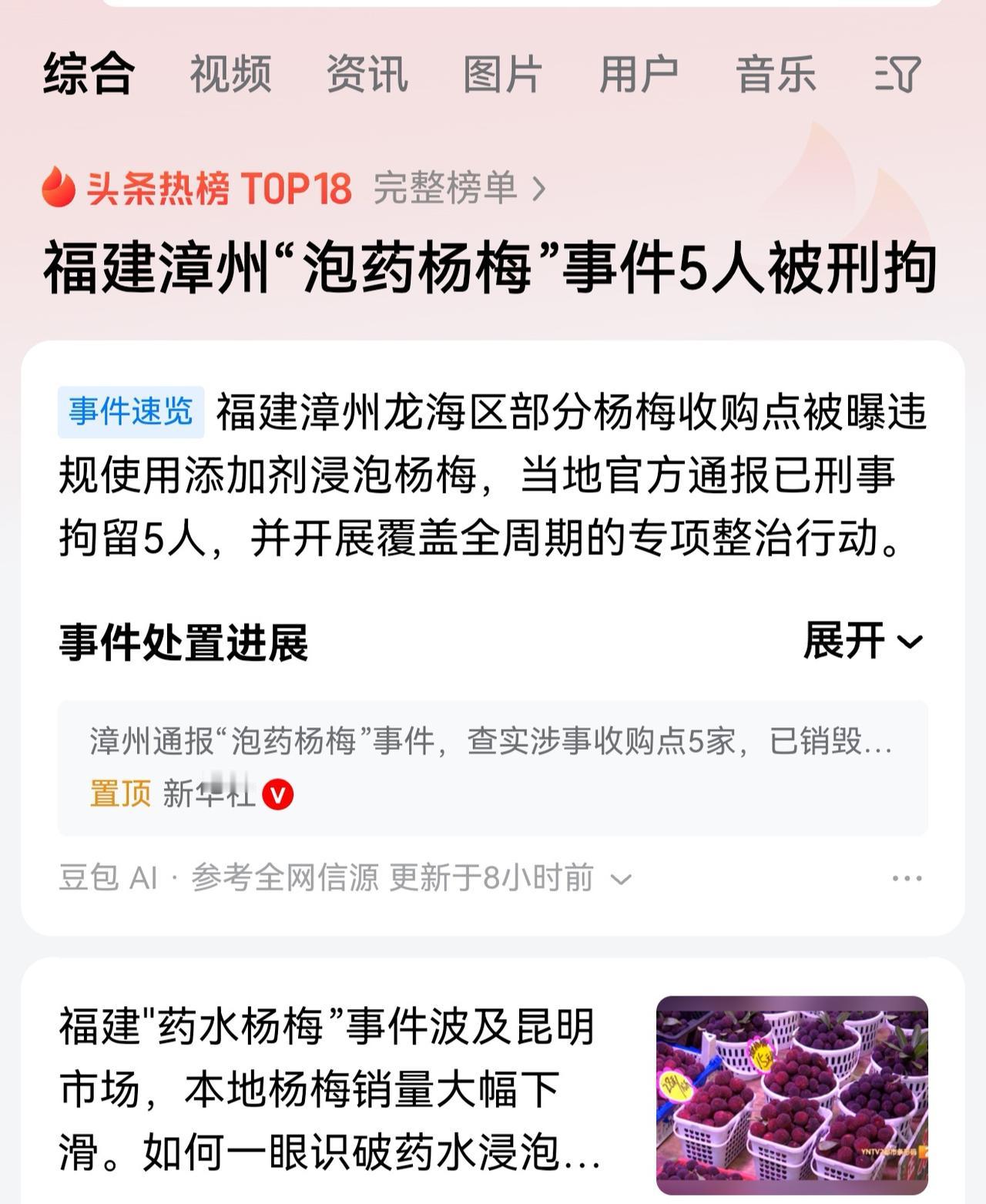 总算是拿出点态度出来了，事情闹得这么大，总算是有点态度了。5个人被刑事拘留，剩