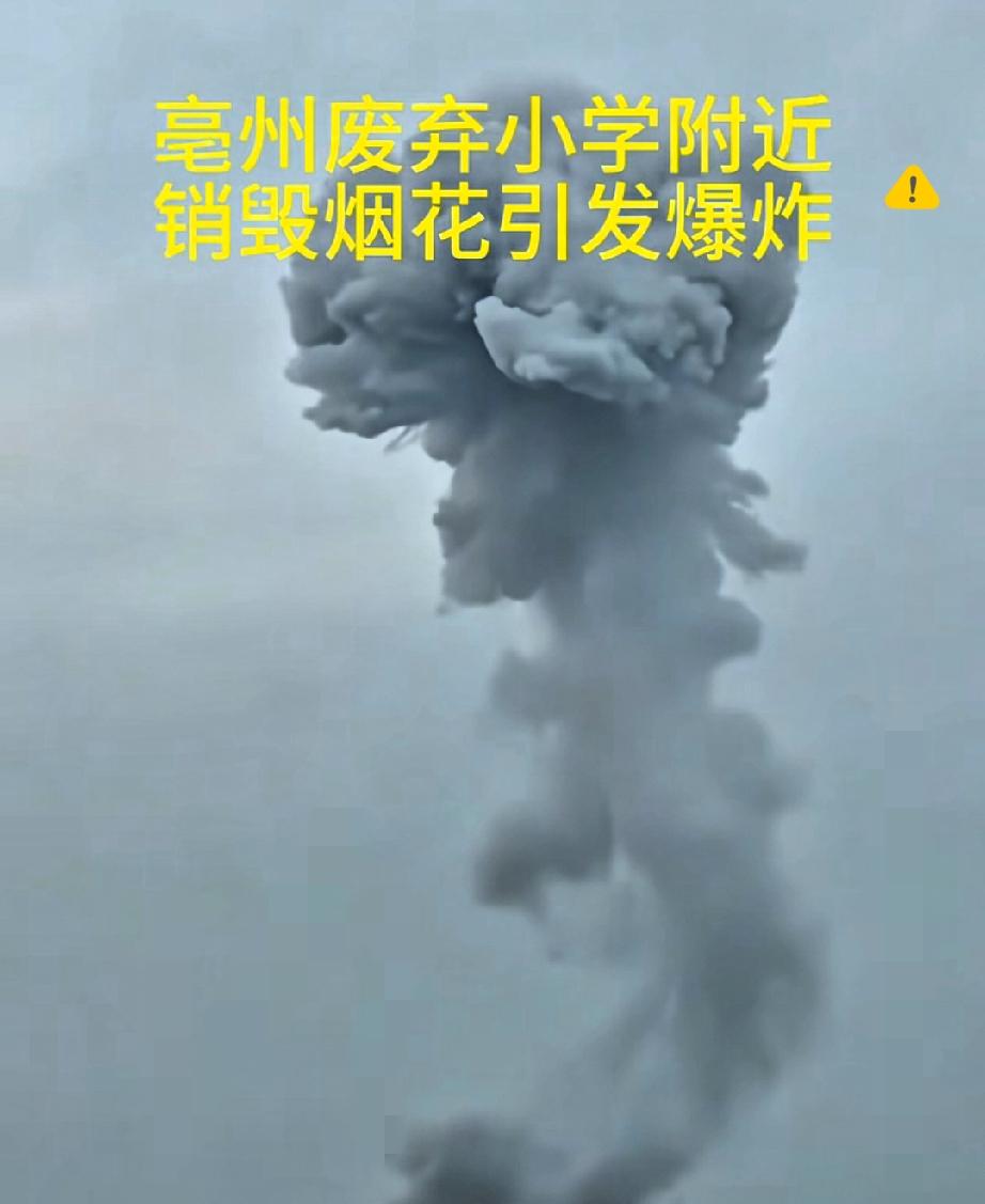 11月26日安徽亳州那声巨响，怕是把全城人都吓破了胆！睡梦中的人直接弹起来，