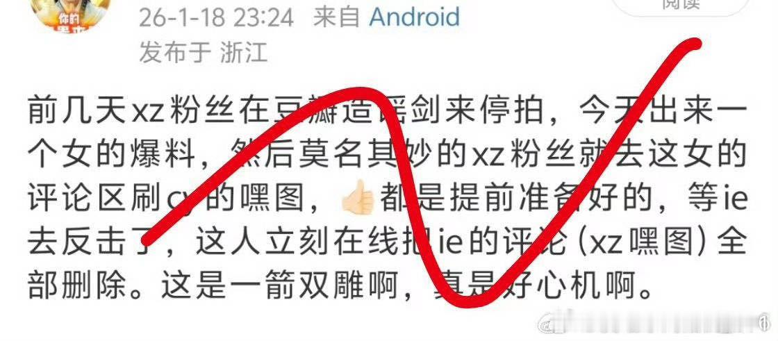 白珊珊怎么还删ie的评论