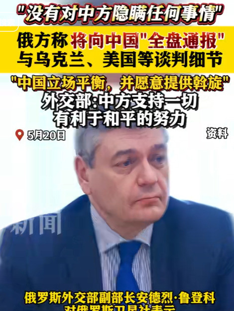 普京绝招：中国成俄乌底牌---万
