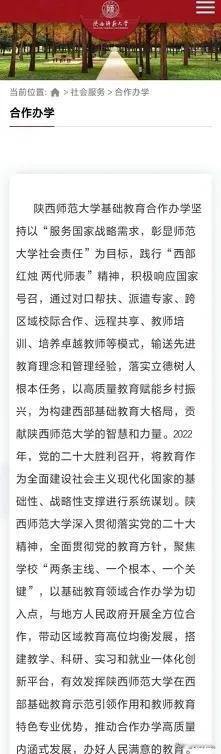 原来陕西师范大学仅有这10所！教育部直属的陕西师范大学，属于211工程、985