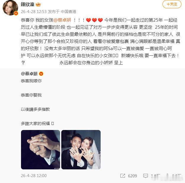 钟欣潼恭喜蔡卓妍结婚钟欣潼恭喜你我的女孩28日，蔡卓妍结婚消息公布后，转发送