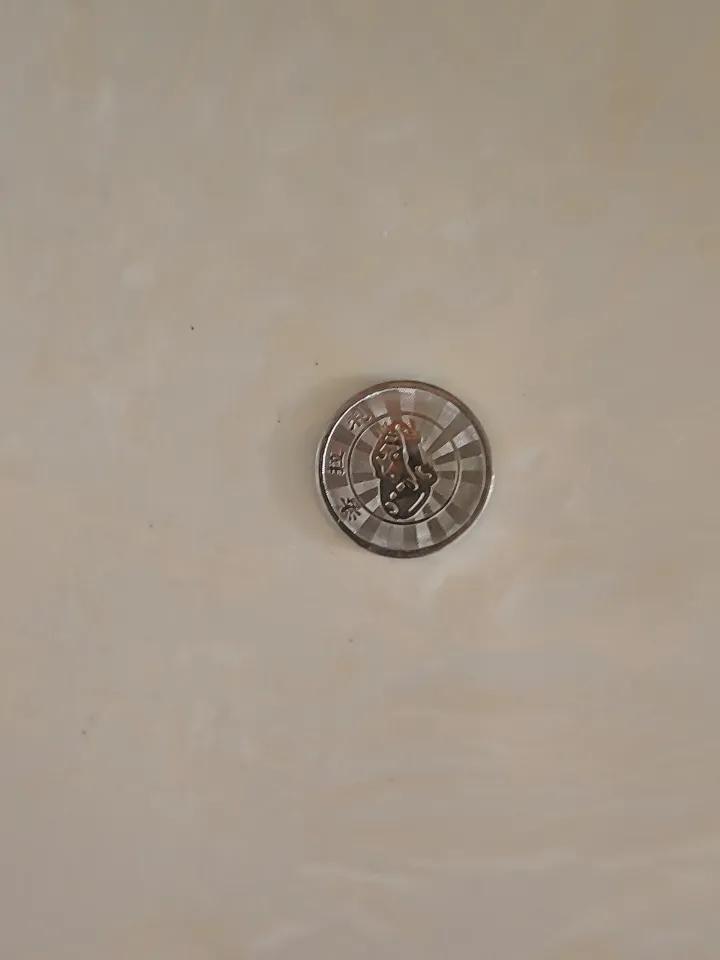 你的家里还有老钱币吗