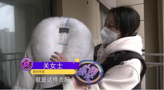 想白嫖？2024年，江苏，一女子花2158元网购了羽绒服，货物在运输途中，女子就