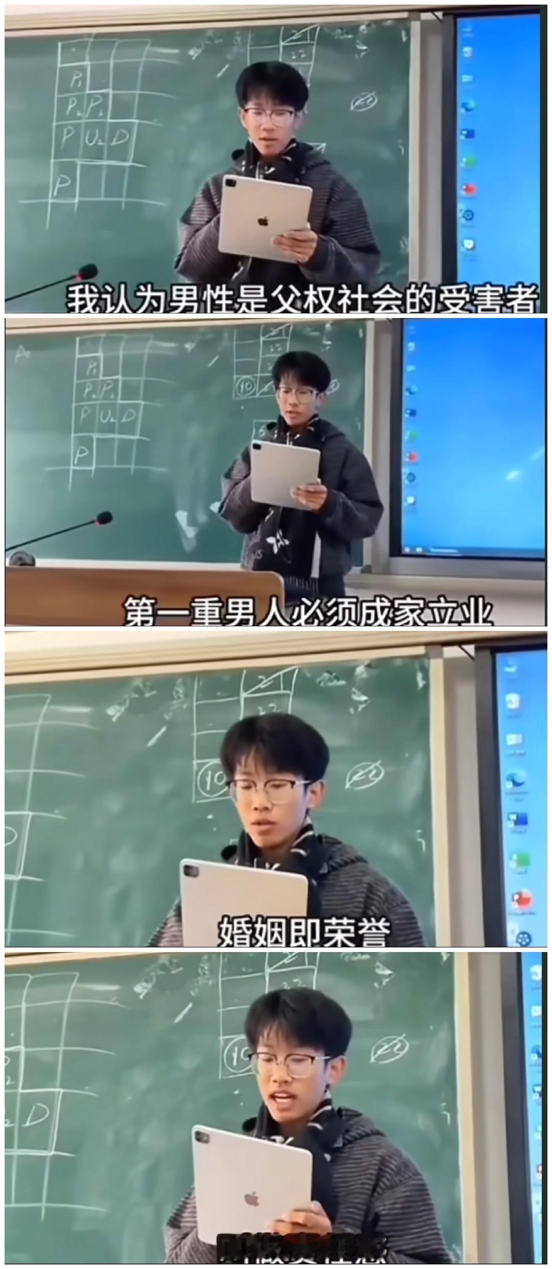 校园学生讲堂，学生在讲台自由大胆分享自己的观点。他阐述了当代父权在三个方面约束男