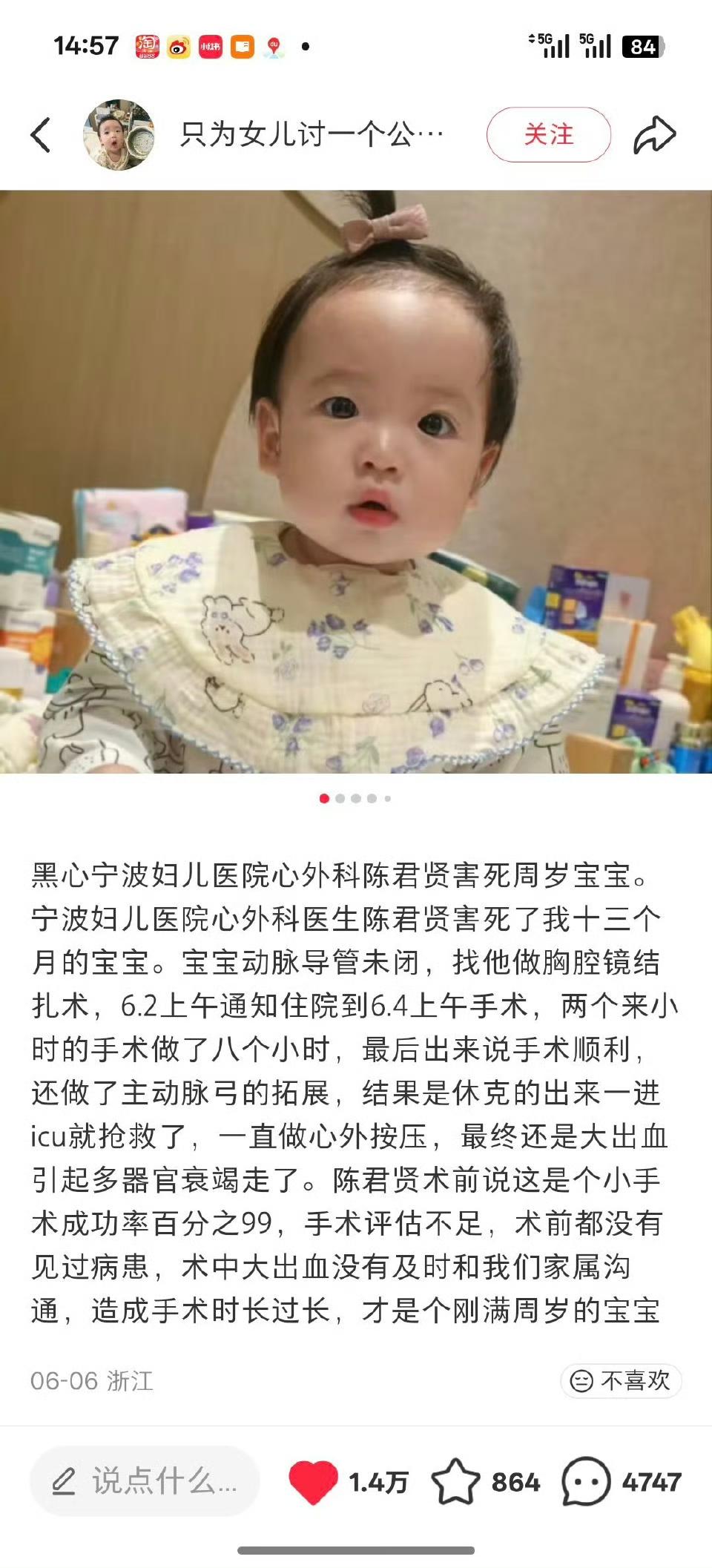 涉事医院回应小LX尸检报告，扣字眼也是被玩明白了！院方公布尸检结果为“房间隔