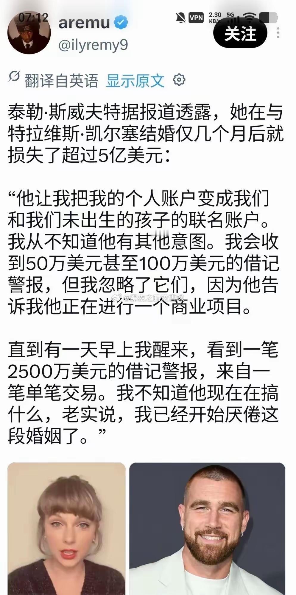 据说霉霉的婚前协议非常厚，但结婚几个月，就被老公借走3000万了，太可怕了。​