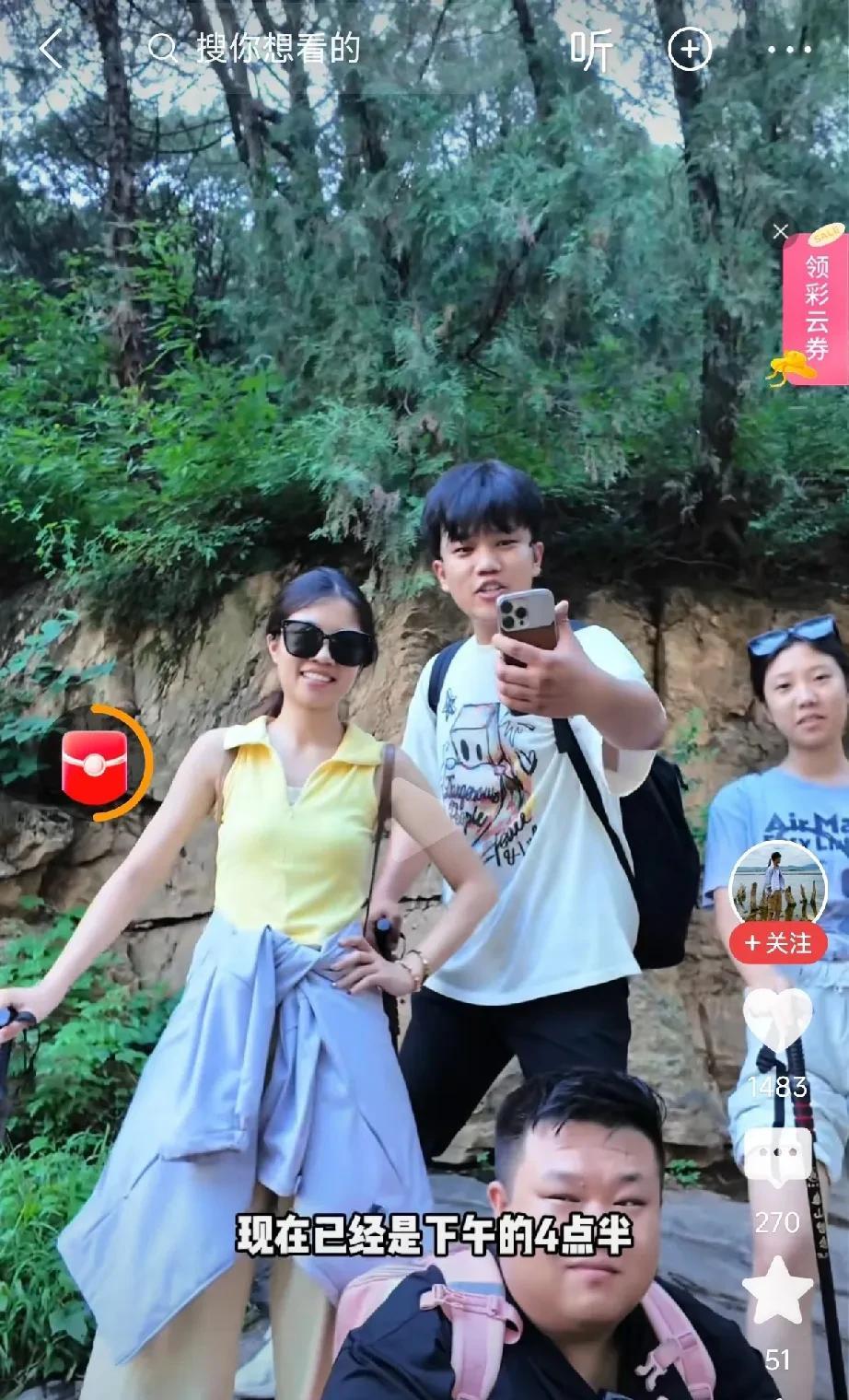 没想到，解清帅这次带着兄弟姐妹去爬泰山，能量满满。但是，他在发布视频中说的一些