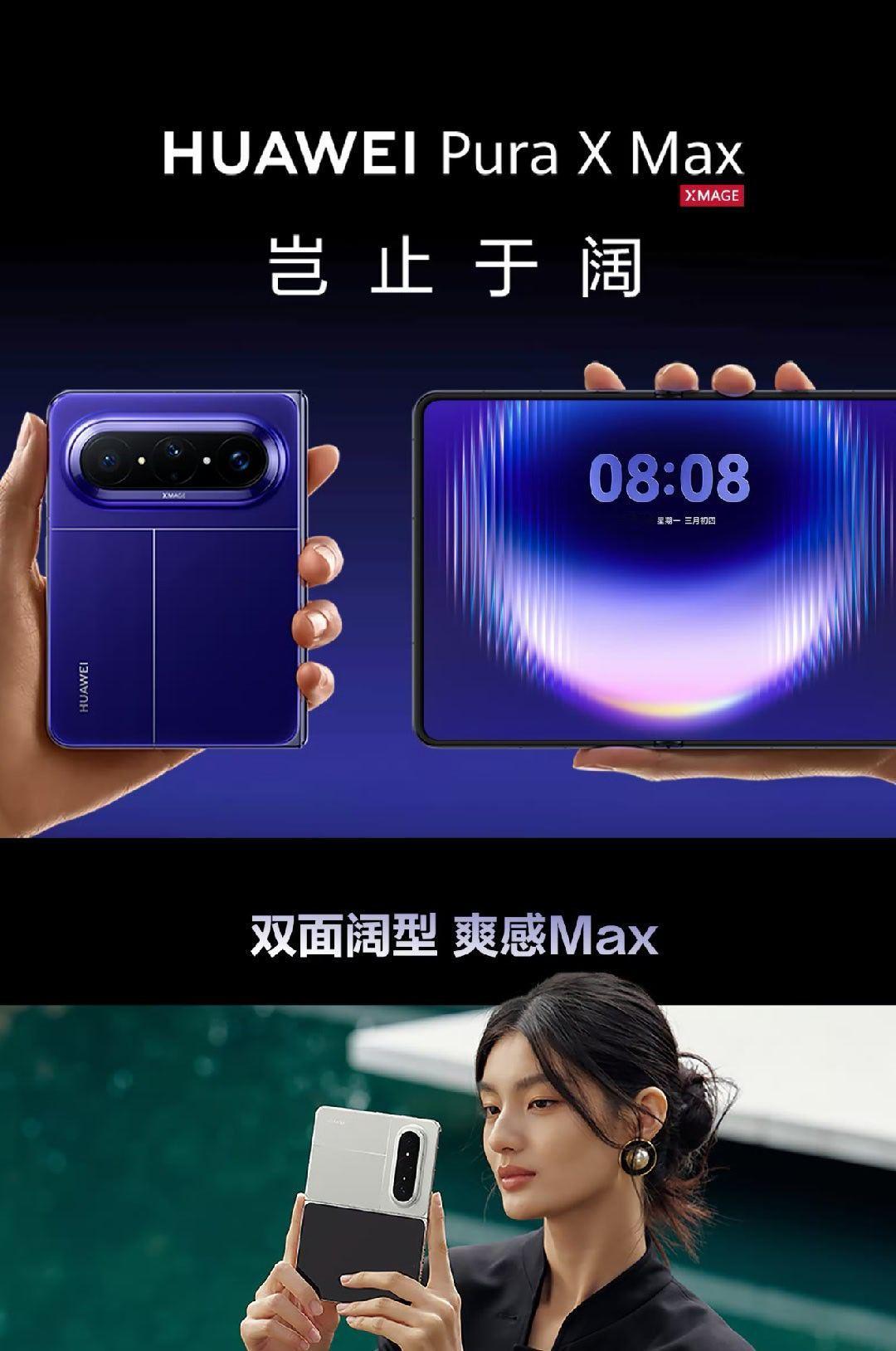 感觉华为的阔折叠似乎在下一步大棋，而能接着下去的可能只有苹果。为什么这么说呢，因为系统。鸿蒙专门为阔