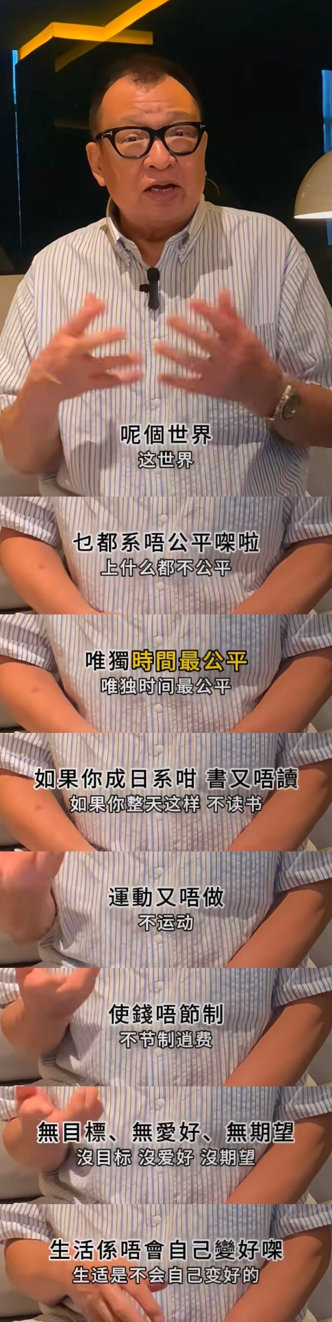 许绍雄：世界上什么都不公平，唯独时间最公平[哭哭][哭哭][哭哭]​​​