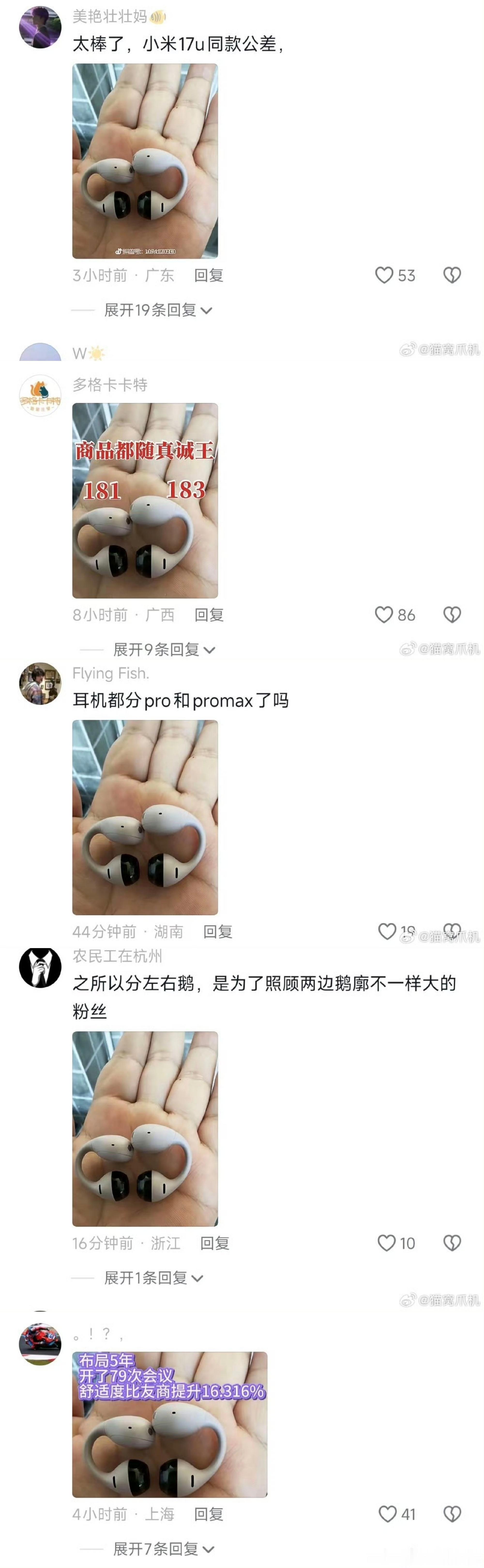 你看看吧，小米就发了个耳机卖799，到底谁急了？