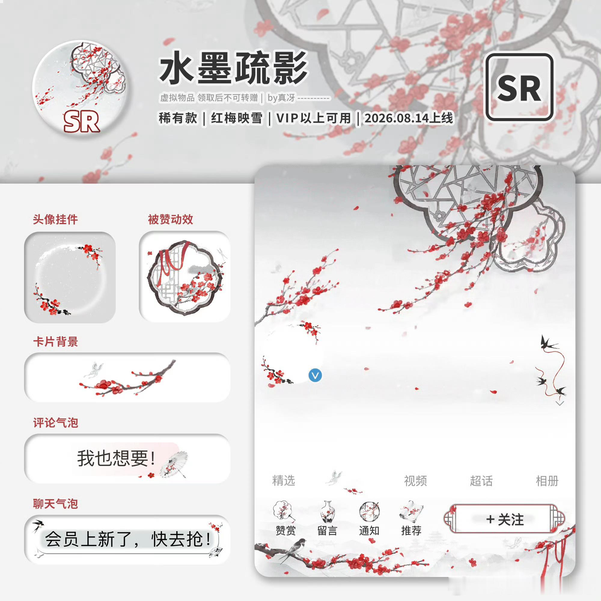 我要去红白遨游了[滑稽笑]，🍎抽三个水墨稀，明天上午开​​​