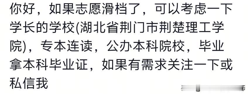 助学班招生年年都有，今年特别多！让我非常无语的是，在我每一条社交媒体动态下面