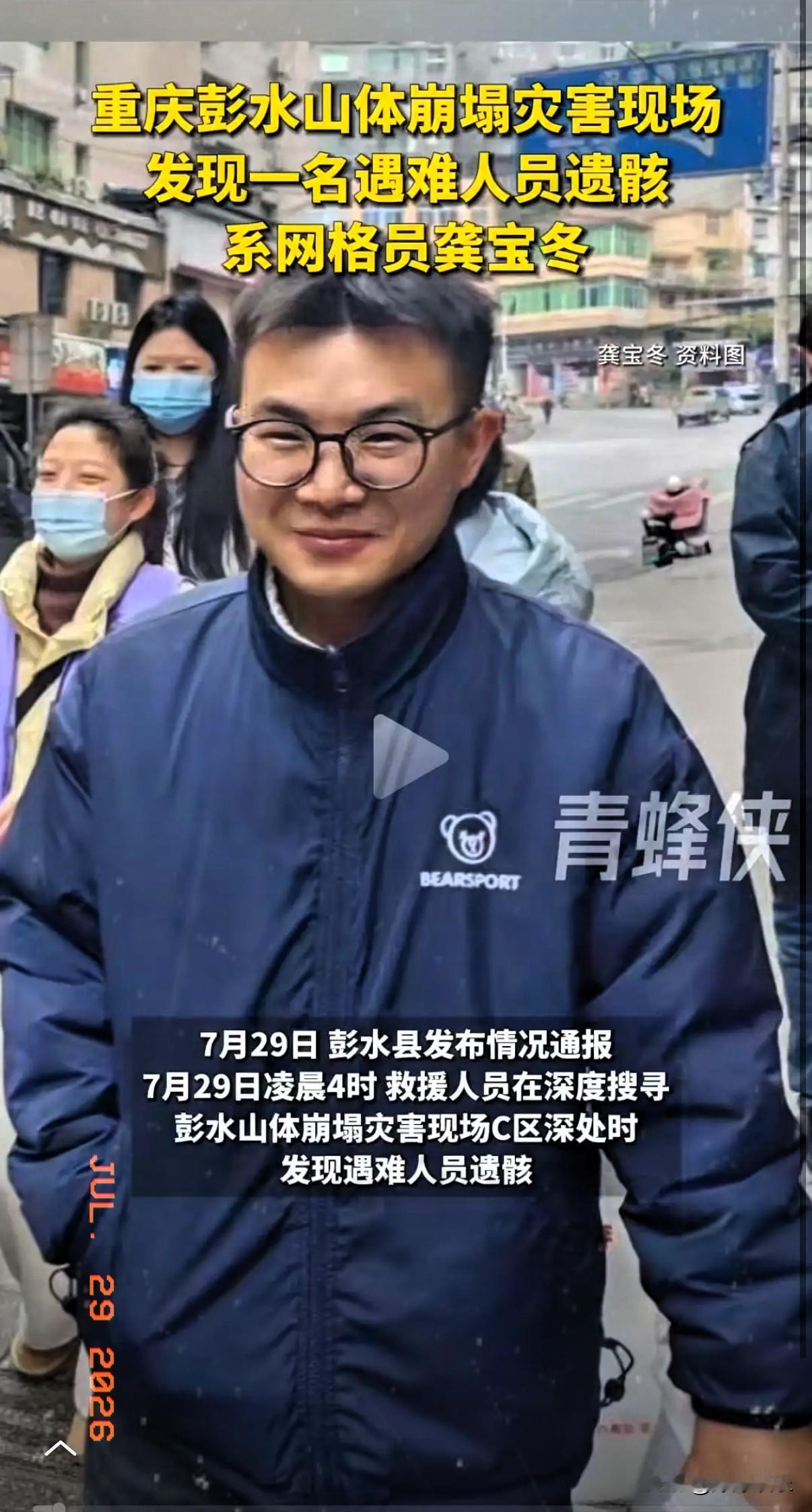 龚宝冬的遗体找到了，他应该获得3样东西：第一，发放专项现金奖励，全部交由年迈