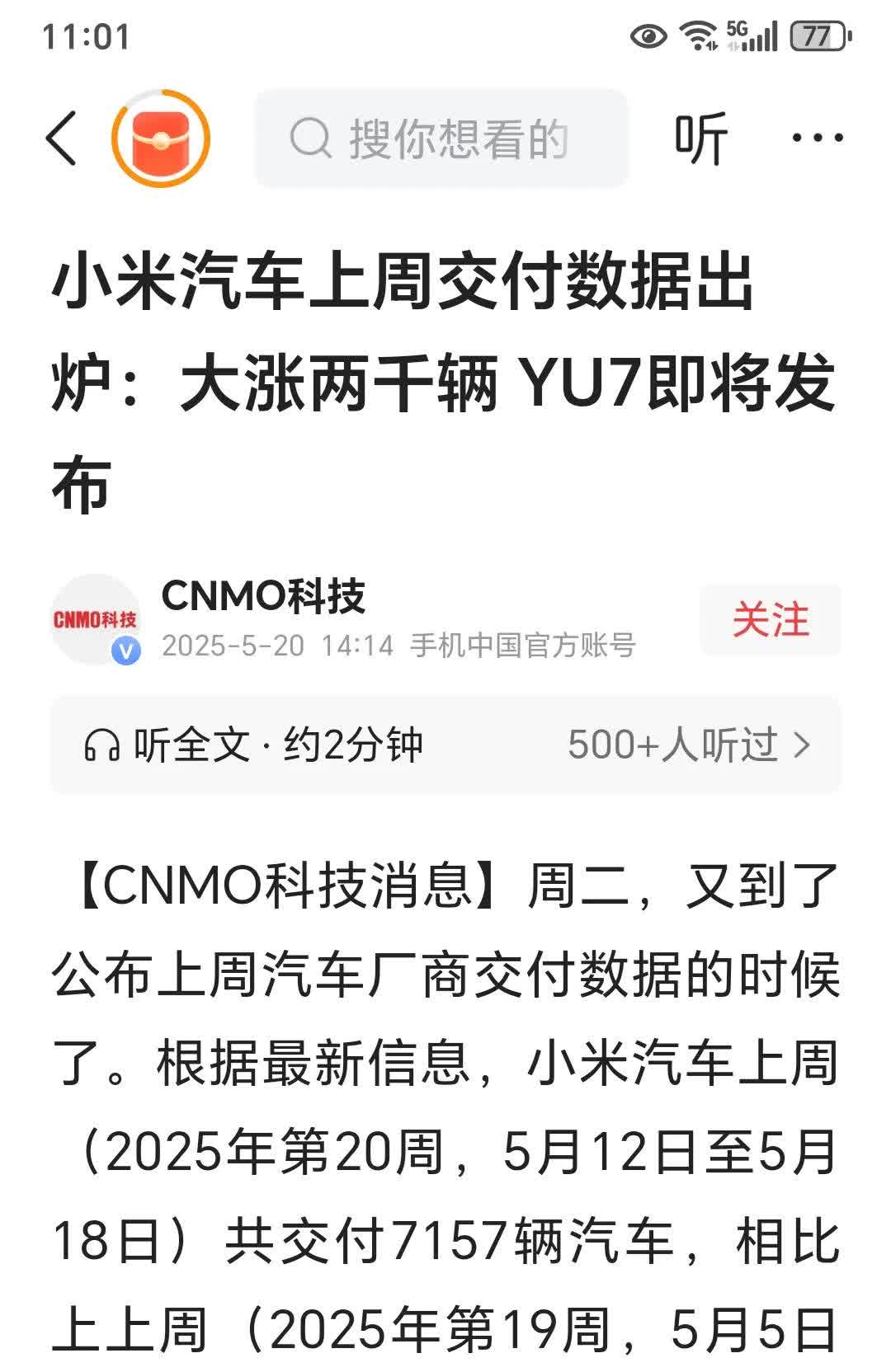 小米汽车上周交付环比大涨近2000辆，很多米粉认为近期有关小米的负面消息没有对小