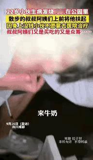 “看哭了！”四川成都，一22岁男孩生病发烧瘫倒在公园里，散步的叔叔阿姨发现后，快