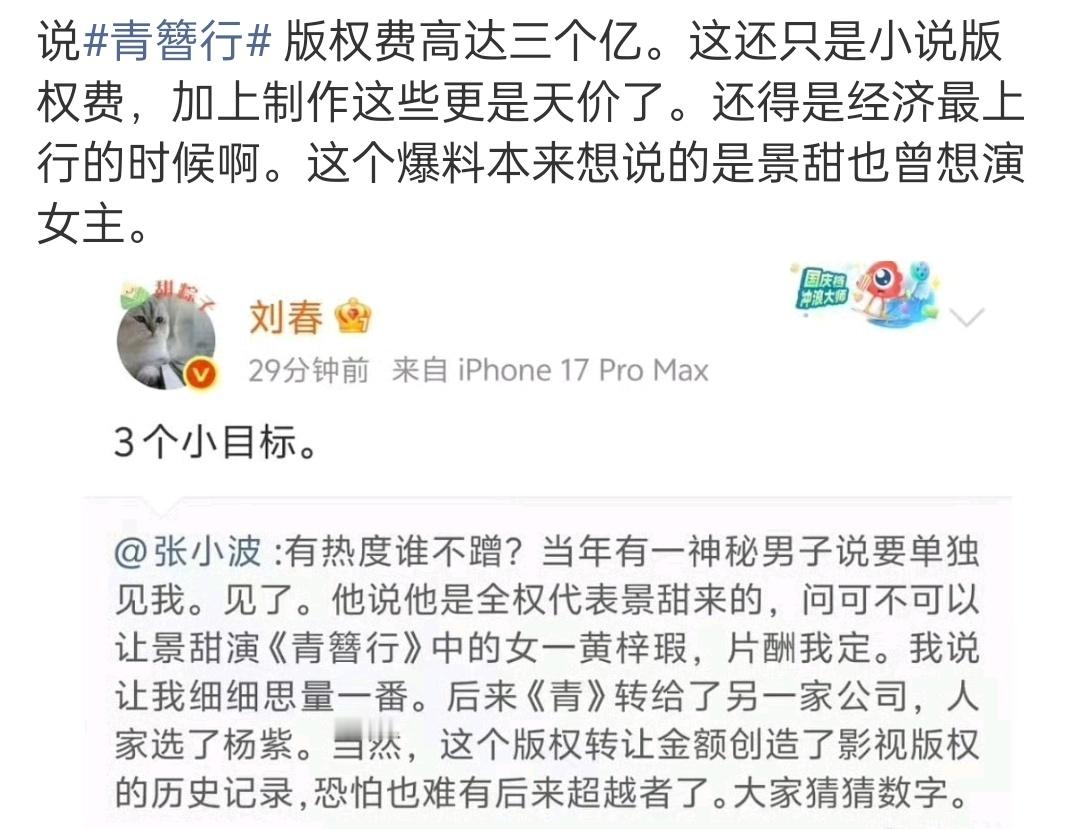 这个爆料也不一定就是真的。但那个时候娱乐圈的钱确实跟冥币一样，明星的片酬，代言费