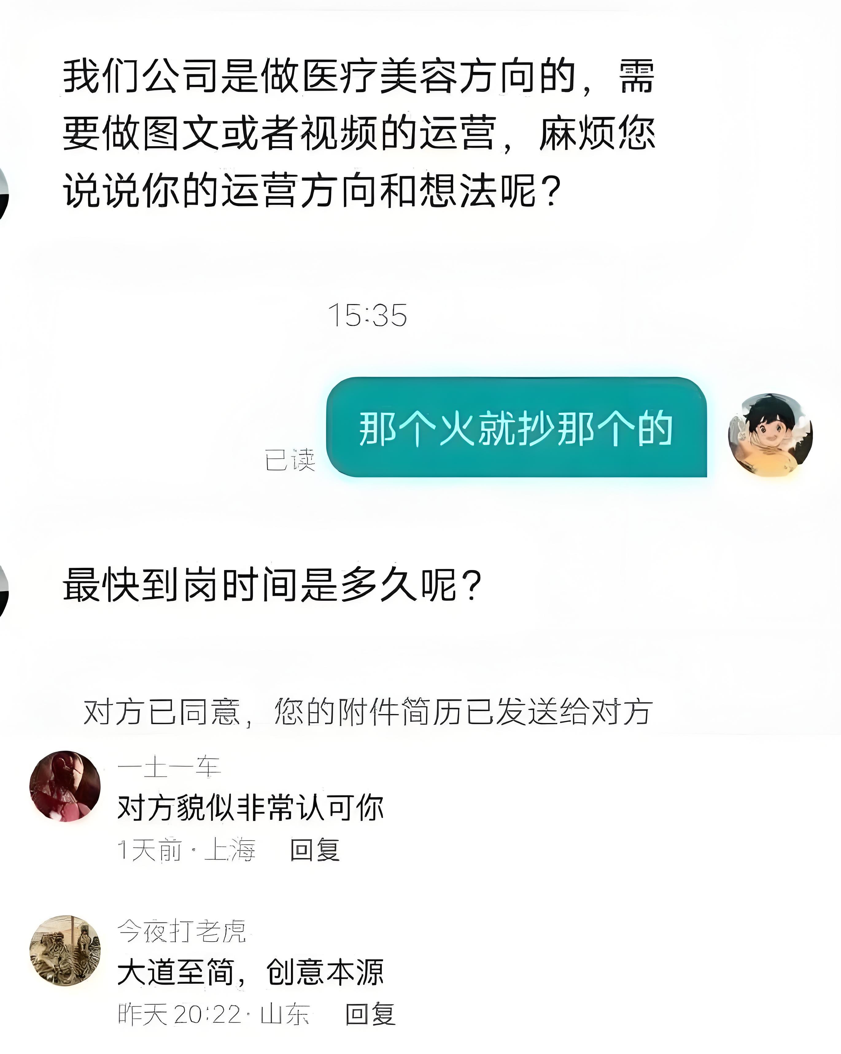 我们公司就需要你这样的人才（