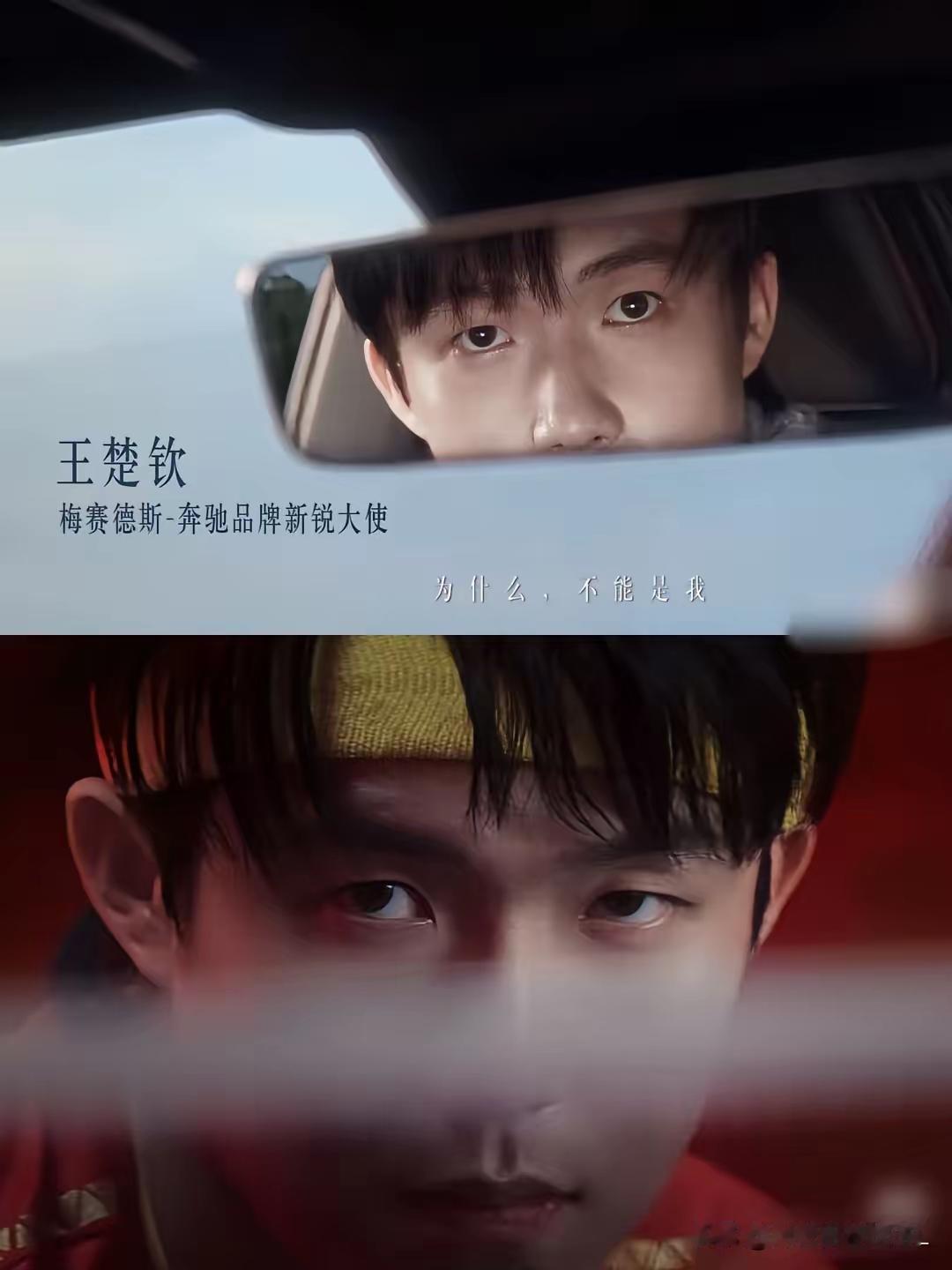 奔驰赢麻了，​不是因为选择了王楚钦代言，​而是成为了​王楚钦的嘴替。不愧是自