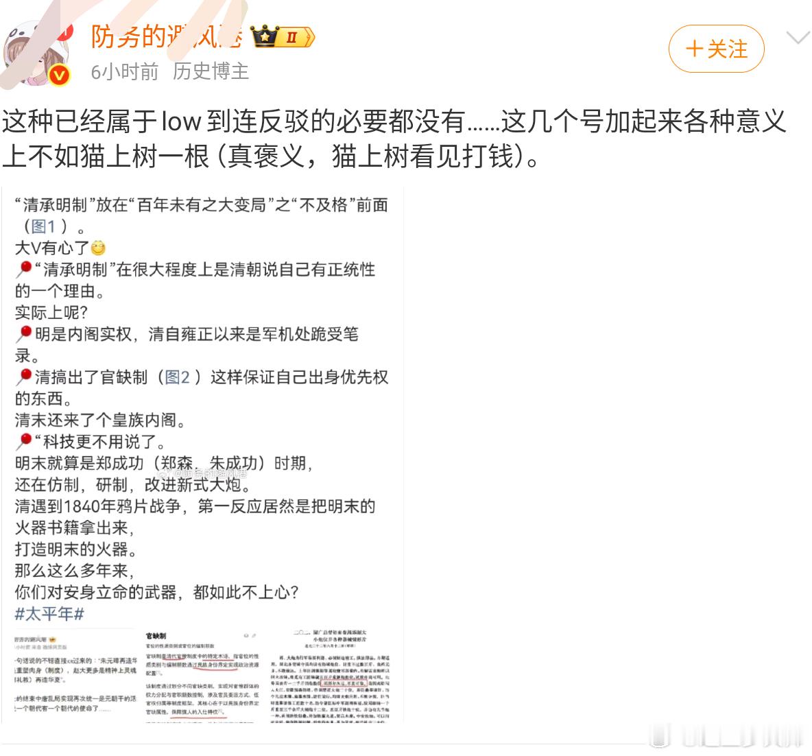 微博既然推荐给我了，我只好看看。结果大V怎么说的？它宣布它自己直接赢了，笑死。看