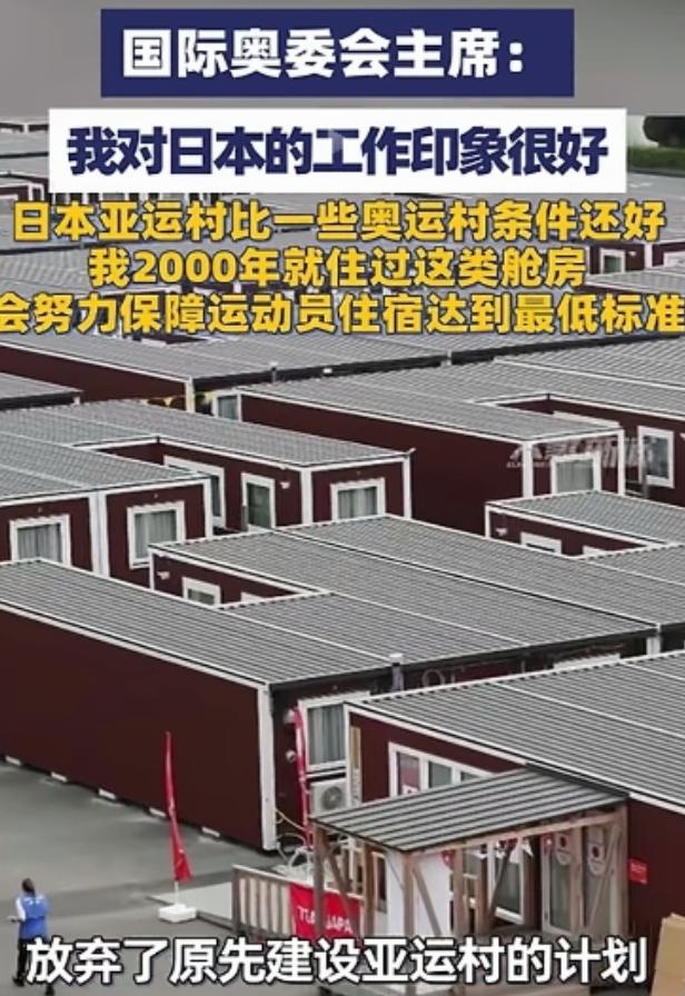 看完名古屋亚运会的操作，我举双手赞成奥委会主席这个想法！太有道理了。未来要是咱们