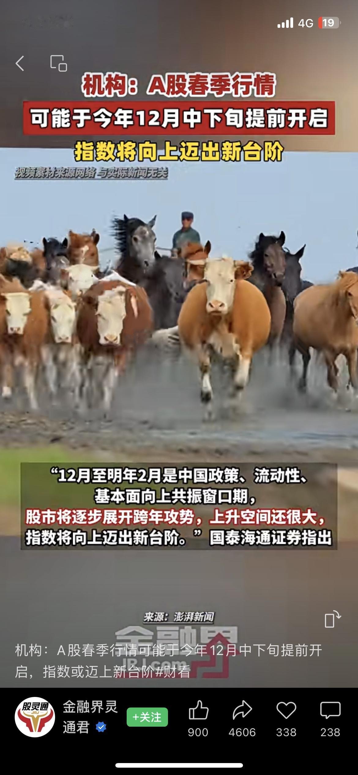 赶紧看！A股春季行情或提前开，咱理财的别踩坑咱过日子的要是关注理财，可得留心点