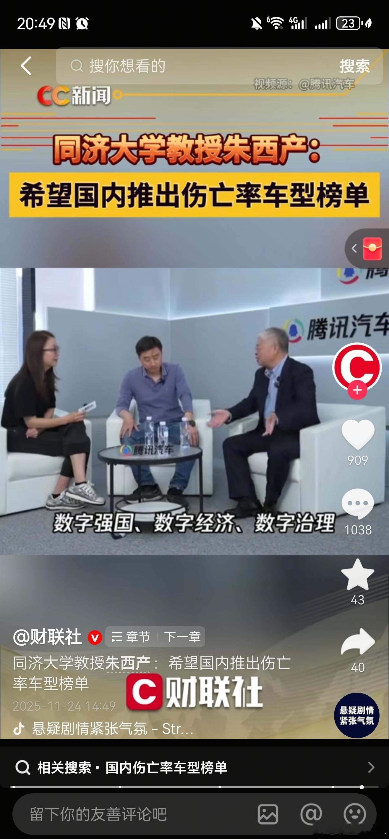 我也希望国内能推出事故伤亡率榜单。汽车安全，大家可能更关注主、被动安全。其实有时