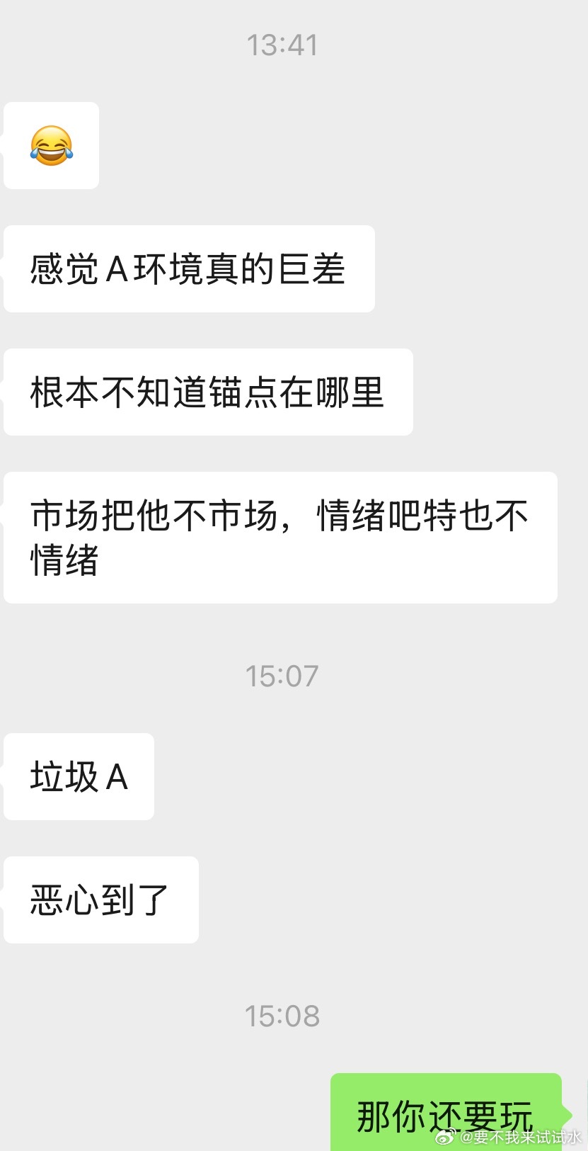 好多人经常问什么时候卖，怎么说呢，一般当你每次想截图嘚瑟的时候就是卖点，或者群里